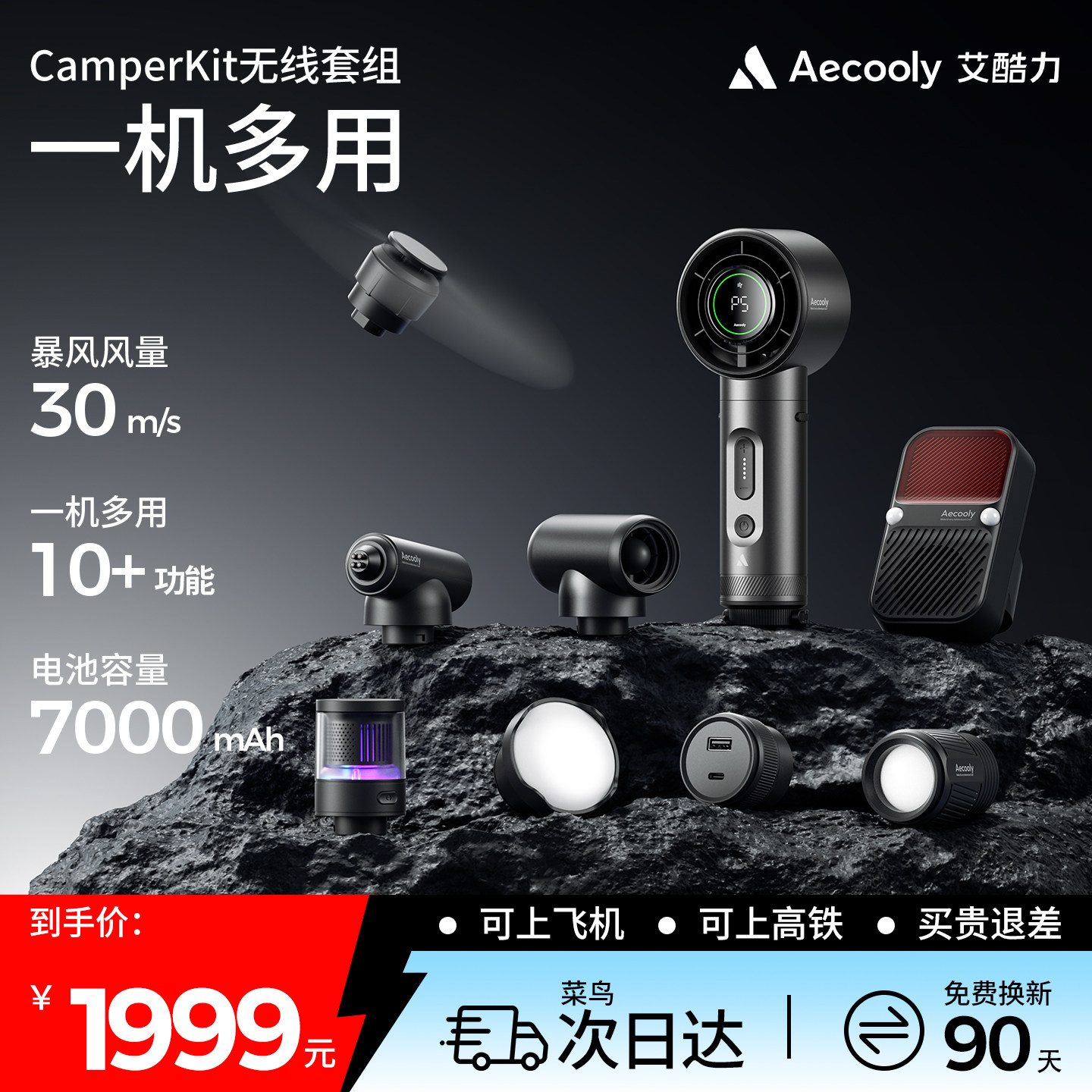 Aecooly艾酷力户外露营充电手持电风扇车载超长续航露营灯手电筒风扇充气泵制冷小型便携空调强力降温神器