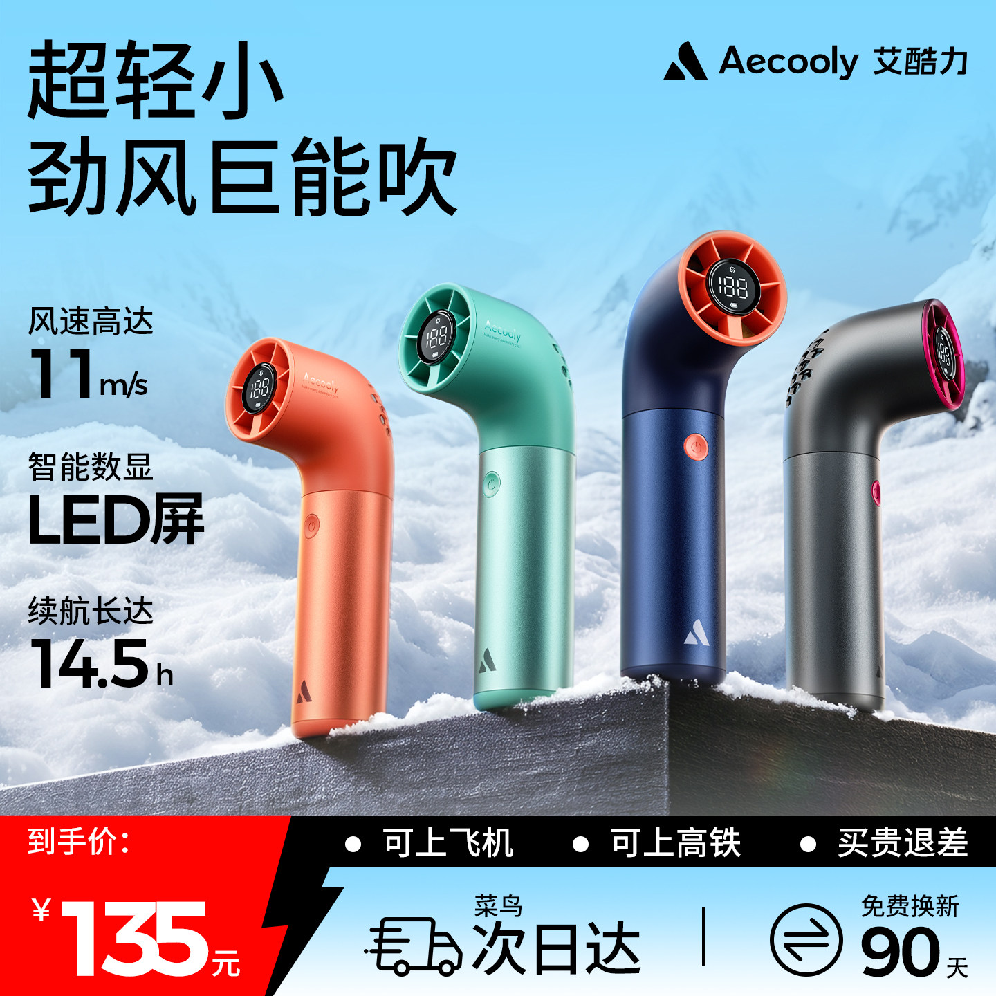 Aecooly艾酷力聚风小水管手持小风扇迷你降温神器静音电风扇usb桌面强力涡轮长续航大风力户外便携随身小型扇