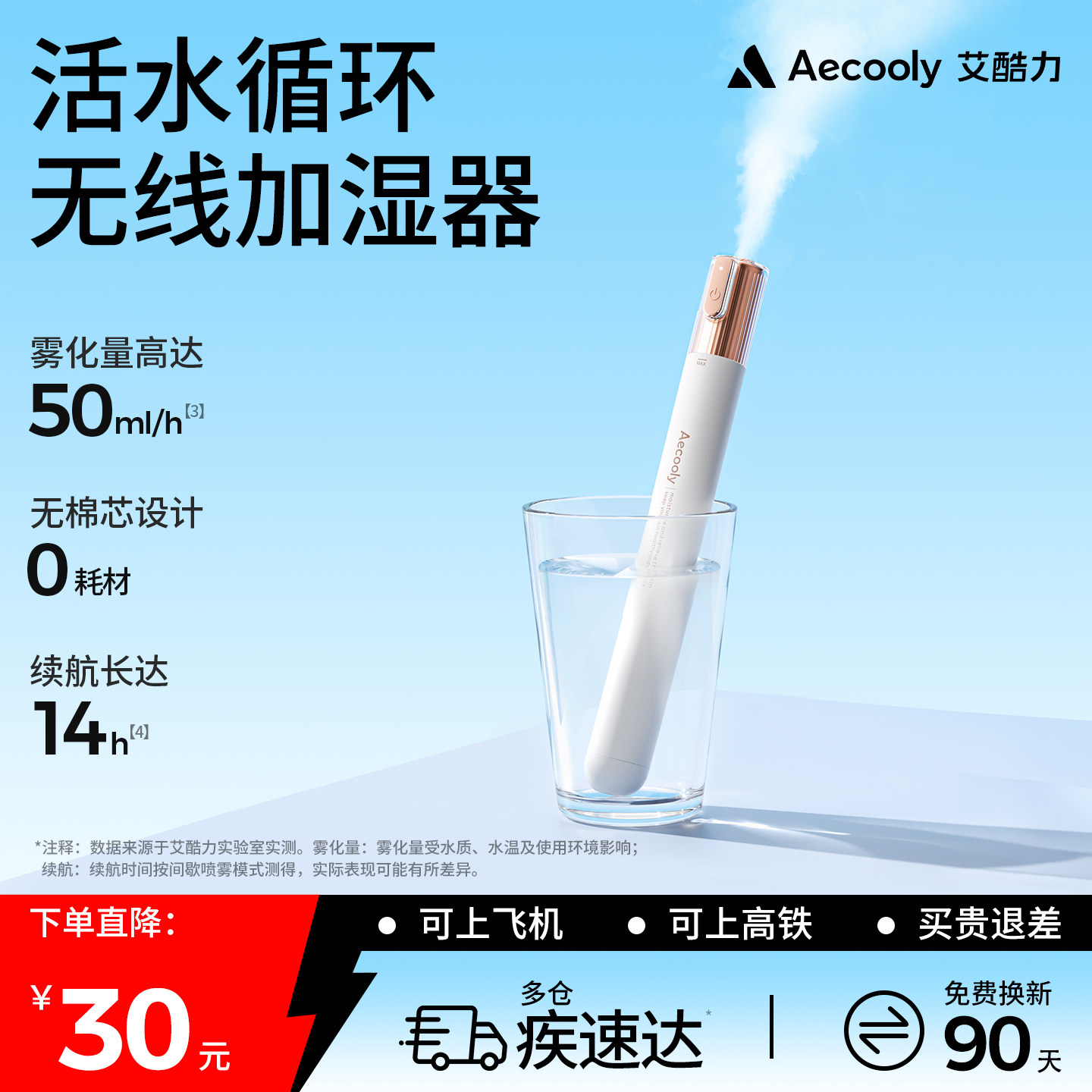 【26年新品】艾酷力活水小雾棒无线加湿器小型车载办公室桌面卧室家用迷你空气便携usb充电喷大雾量宿舍学生