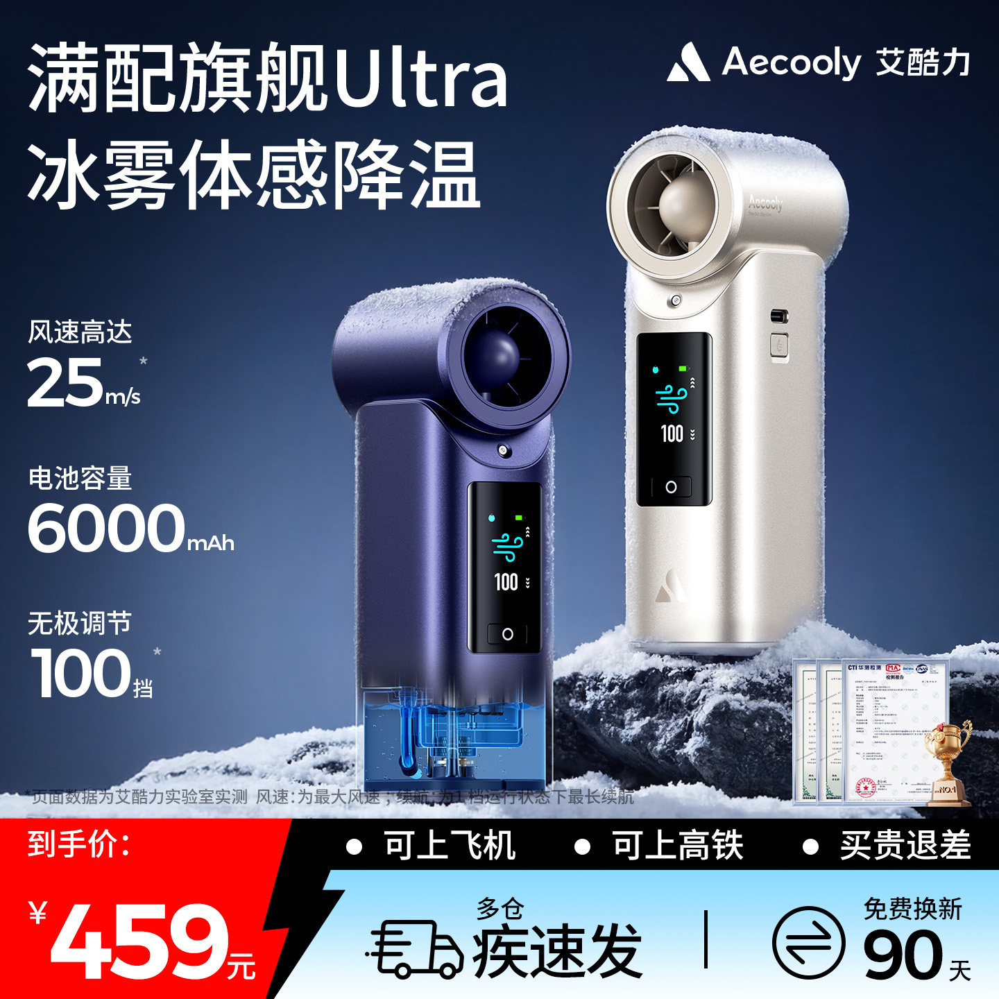 【新品首发】艾酷力冰雾速冷风扇户外喷雾超强力手持制冷小风扇usb充电多功能长续航2026新款桌面降温神器