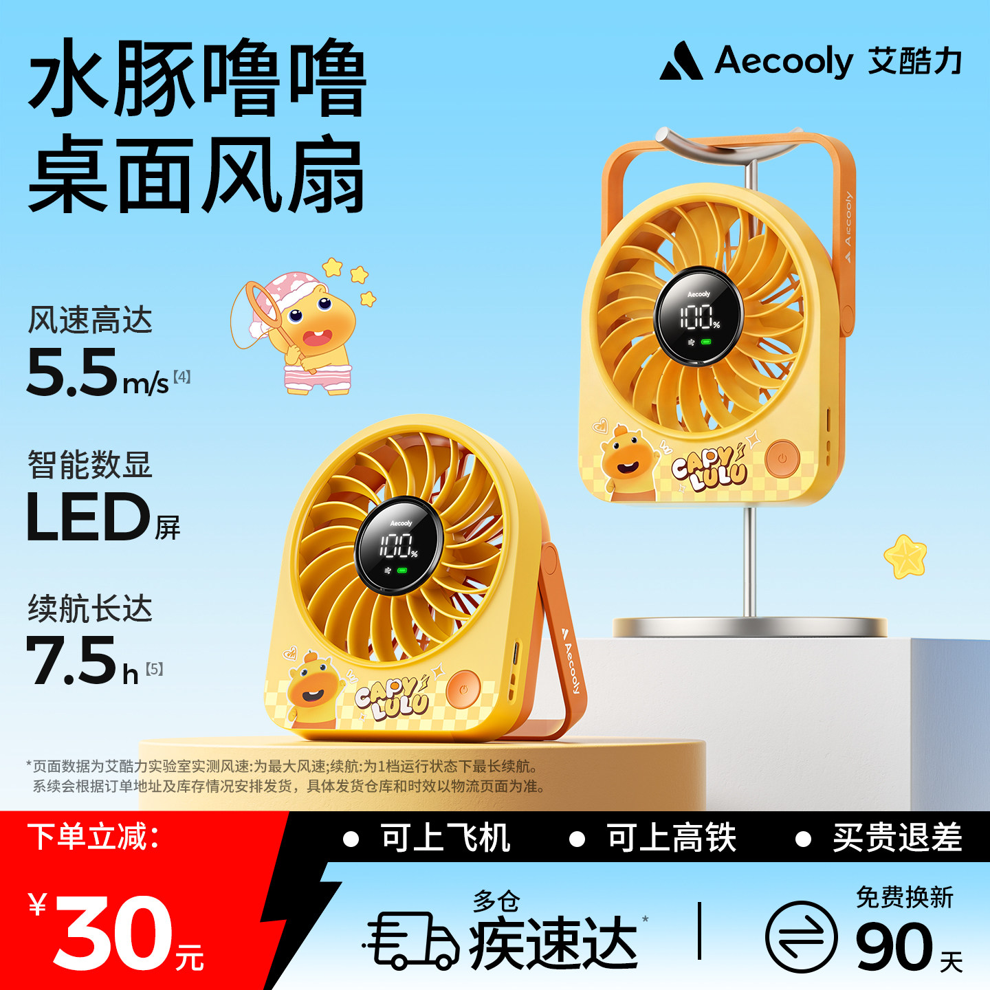 艾酷力水豚噜噜元气桌面小风扇迷你超轻音办公室学生宿舍便携式usb充电风扇型可爱风床头手持长续航
