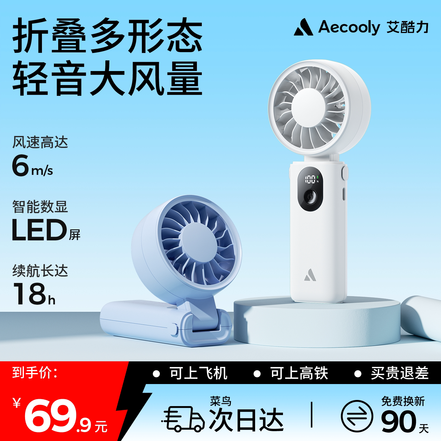 艾酷力元气手持小风扇三合一挂脖可折叠式桌面usb迷你随身便携小型电风扇学生宿舍办公室桌上充电涡轮吹辅食