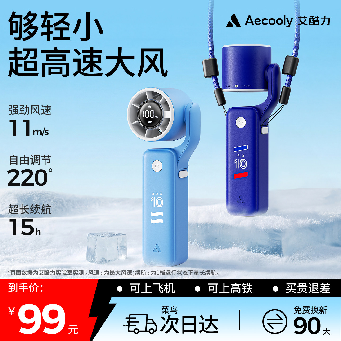 【艾酷力x世界杯】口袋手持风扇高速迷你usb挂脖小风扇折叠桌面小型便携随身强力涡轮充电办公室学生超长续航