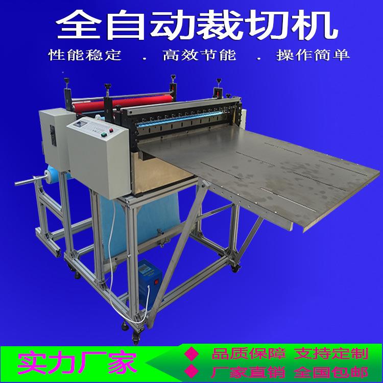 全自动电脑熔喷无纺布切布机不干胶标签纸切纸机pu胶膜裁切机