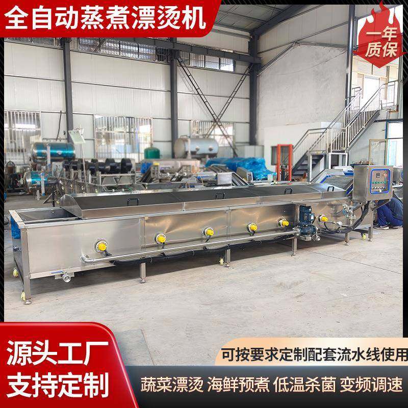 山野菜杀青漂烫机连续式毛豆藕片预煮机菠菜芹菜叶菜护色焯水机,清洗/食品/商业设备,其他食品加工设备,淘宝优惠券,粉丝福利购,淘宝优惠卷