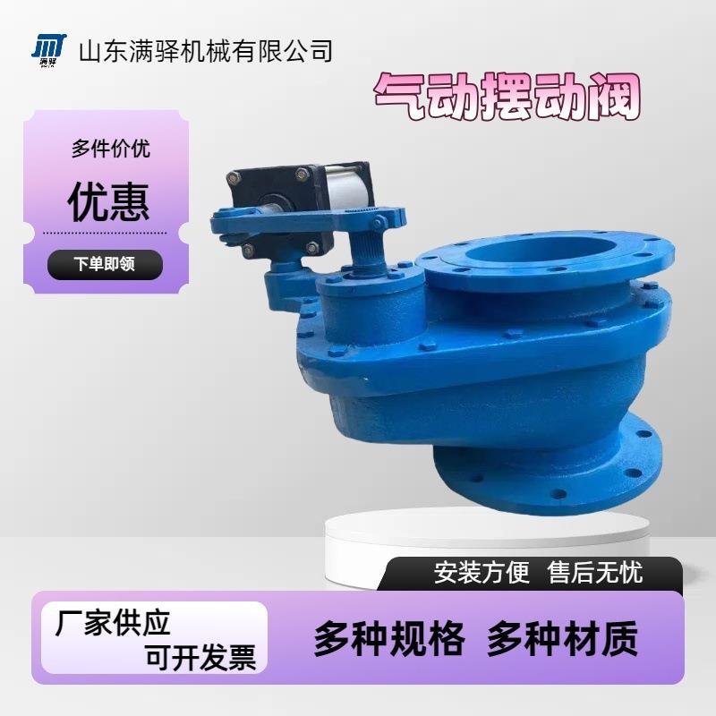 BZ64TC气动摆动阀气力输送仓泵进料阀气动耐磨陶瓷旋转阀厂家