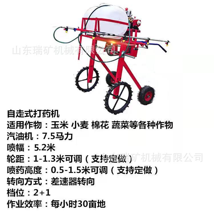 手推170汽油柴油折叠杆打药机自走式玉米大豆打药机