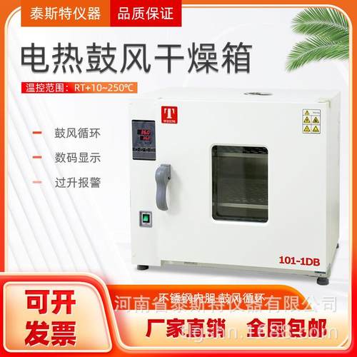 干燥箱101-0DB鼓风烘箱101-2D烤箱101-1DB加热管101-3D