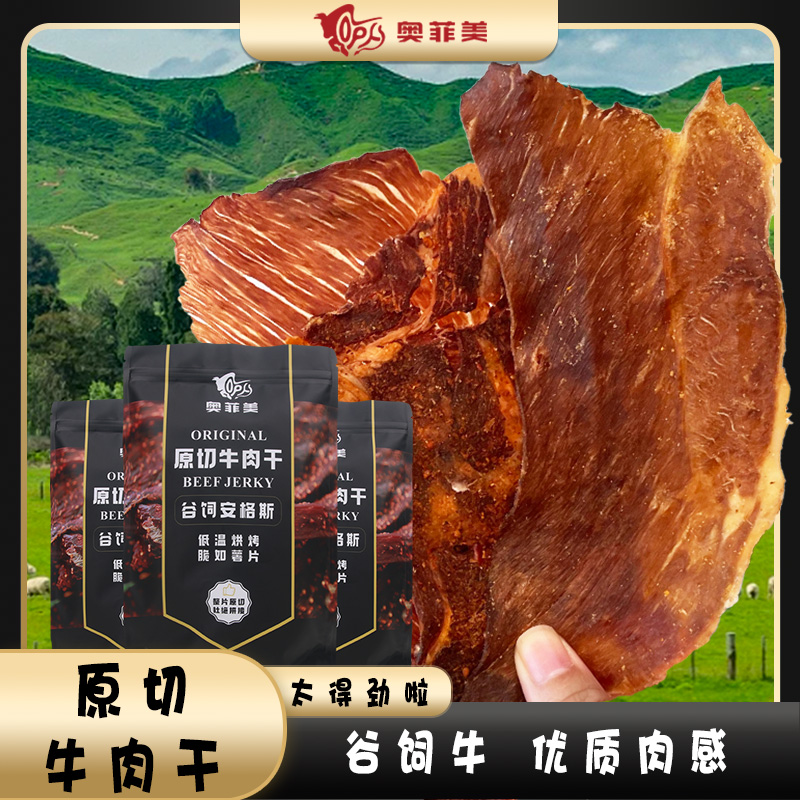 安格斯奶香酥脆牛排脆片原味300g