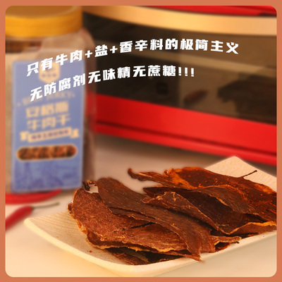 原切牛肉干低温烘烤超薄牛排脆片