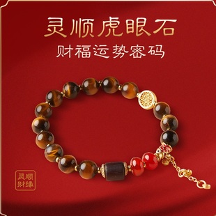 北高峰财神虎眼石手串招财除负能量饰品时尚手链