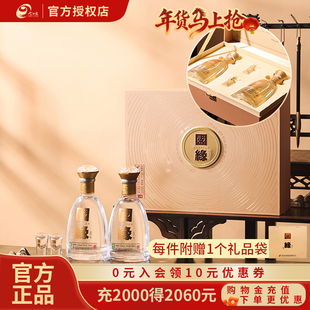 今世缘42度国缘对开500ml*2瓶装白酒送礼商务礼盒