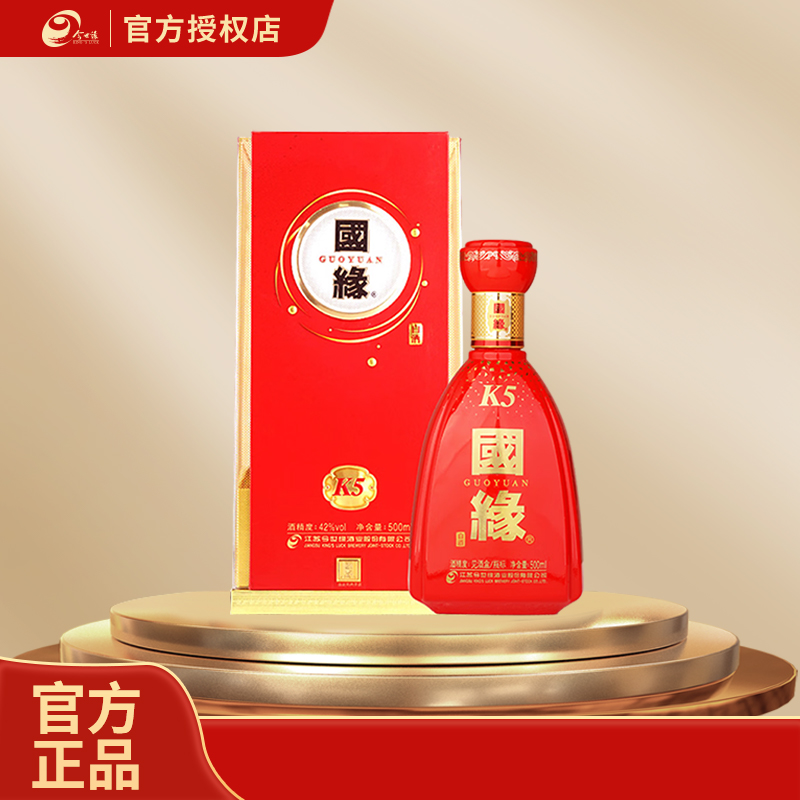国缘K5浓香型白酒42度
