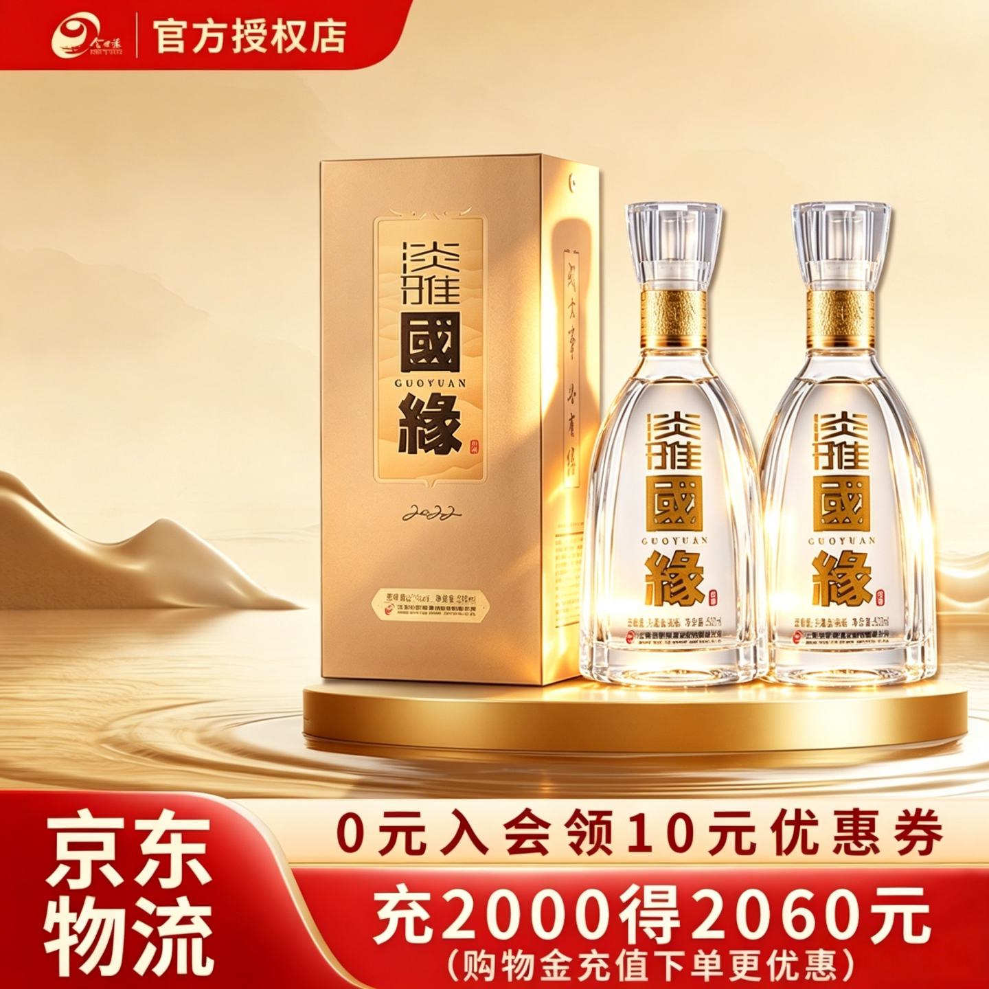 今世缘国缘淡雅42度500ml