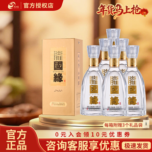 今世缘42度淡雅国缘500ml*6瓶白酒整箱纯粮酒浓香型宴请聚会送礼