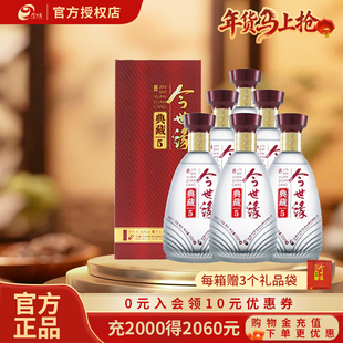 今世缘42度典藏5浓香型白酒整箱500ml*6节日送礼喜酒席宴请
