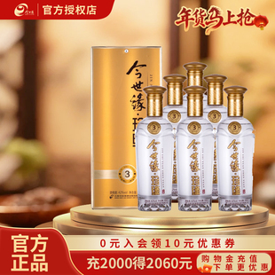 今世缘珍缘3 42度500ml6瓶整箱白酒宴请聚会小酌送礼