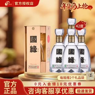 今世缘国缘四开浓香型42度500ml*4整箱装商务宴请