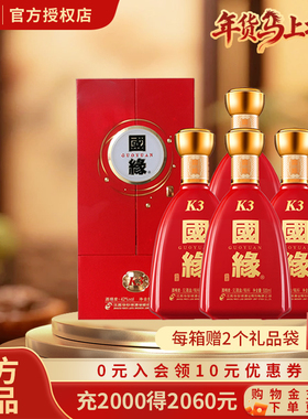 今世缘国缘K3 500ml*4瓶42度柔雅型白酒整箱送礼