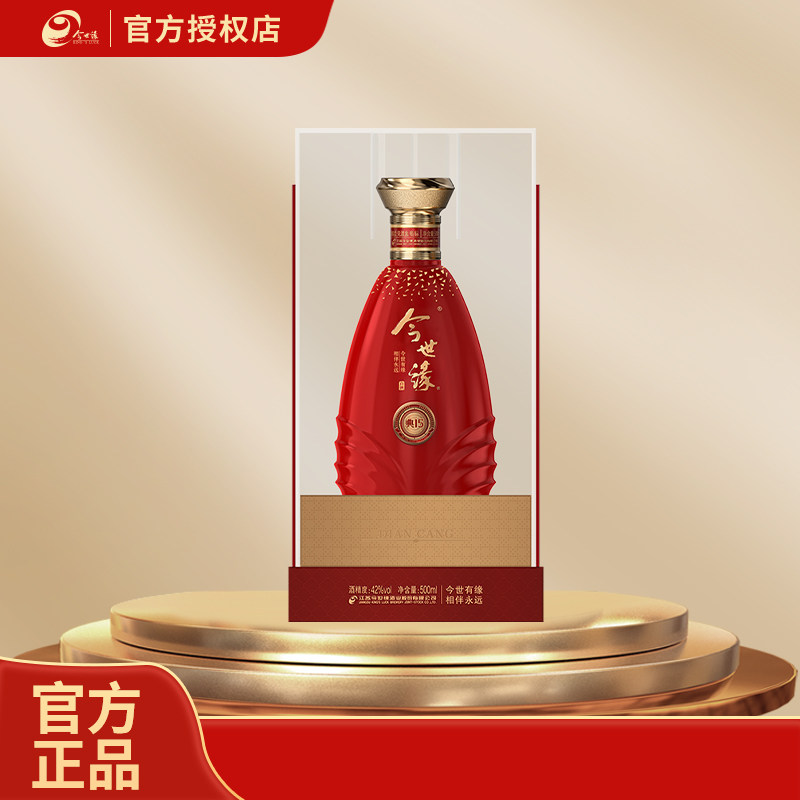 42度今世缘典藏15浓香型白酒图片