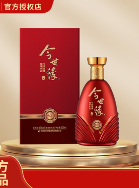 今世缘典藏D20 42度 500ml白酒婚宴喜酒送礼
