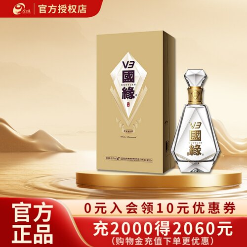 国缘V340.9度500ml白酒