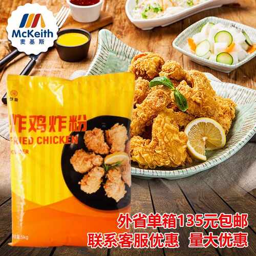 双盈裹粉炸鸡包裹粉炸鸡脆皮粉香酥炸鸡粉油炸粉华来仕炸鸡腿面粉
