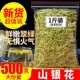双花茶菊花茶 袋花茶金银花罐装 山银花散装 500g非野生金银花小袋装