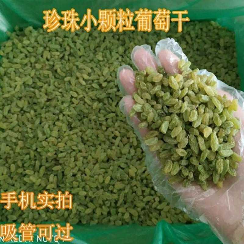 2024新货葡萄干散装5斤整箱20斤新疆特产冰粉配料烘焙奶茶店商用