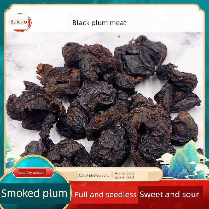 黑梅肉百草堂特色菜无籽黑梅肉干中药手工烟熏乌木肉