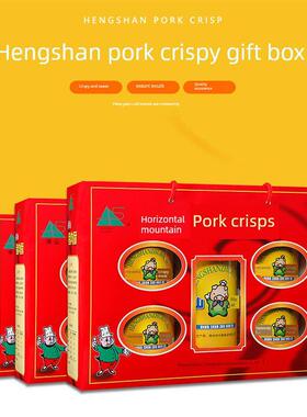 横山猪肉酥礼盒五罐装608g烘焙佐餐营养健康节日长辈送礼佳品