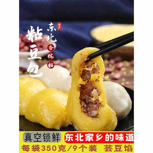 新疆包邮东北特产粘豆包手工农家老式粘白糯米大黄米面江米面年糕