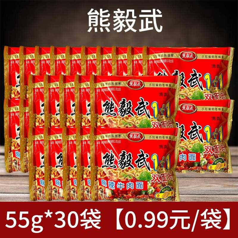 熊毅武方便面陕西特产怀旧零食干吃面饼8090双胞胎干脆面整箱装