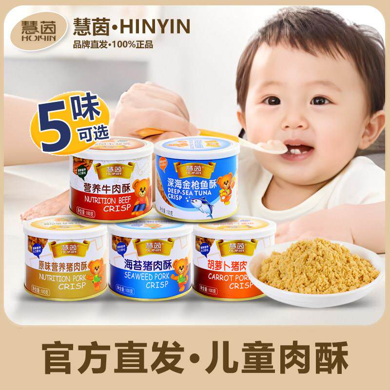 猪肉酥牛肉酥鲔鱼酥非婴儿肉松无添加 儿童宝宝营养拌饭料