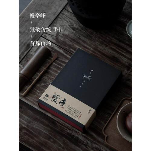 静象【幔亭峰肉桂】武夷山核心正岩致敬传统手工碳焙大红袍乌龙茶