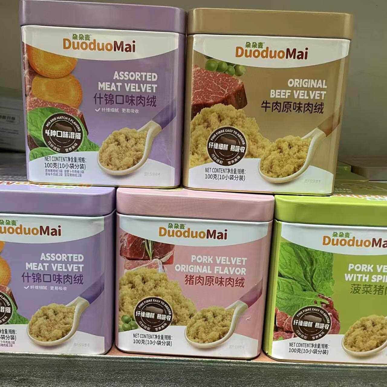 朵朵麦肉绒 肉松 肉绒 原味猪肉牛肉鳕鱼肉绒口味100克/罐