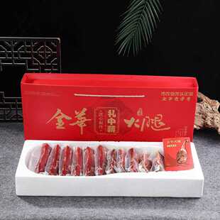 金华火腿商务礼盒装4-8斤切片礼盒农家腌制腊肉年货礼盒厂家现货