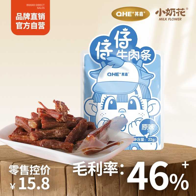 其嘉仔仔牛肉条儿童零食现货22g酸奶小包装