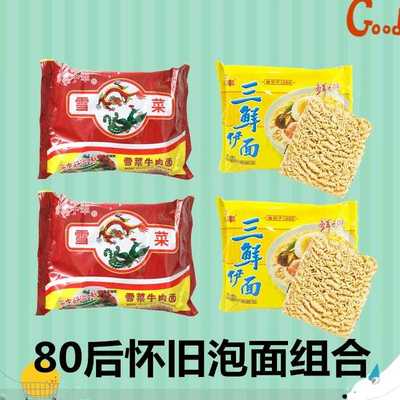 中萃方便面雪菜怀旧鸡汁雪菜肉丝80后无锡速食食品整箱袋装干吃面