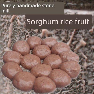 纯手工高粱米团 芦粟米果 杂梁糍粑青团 碾米团子 现做现发500g