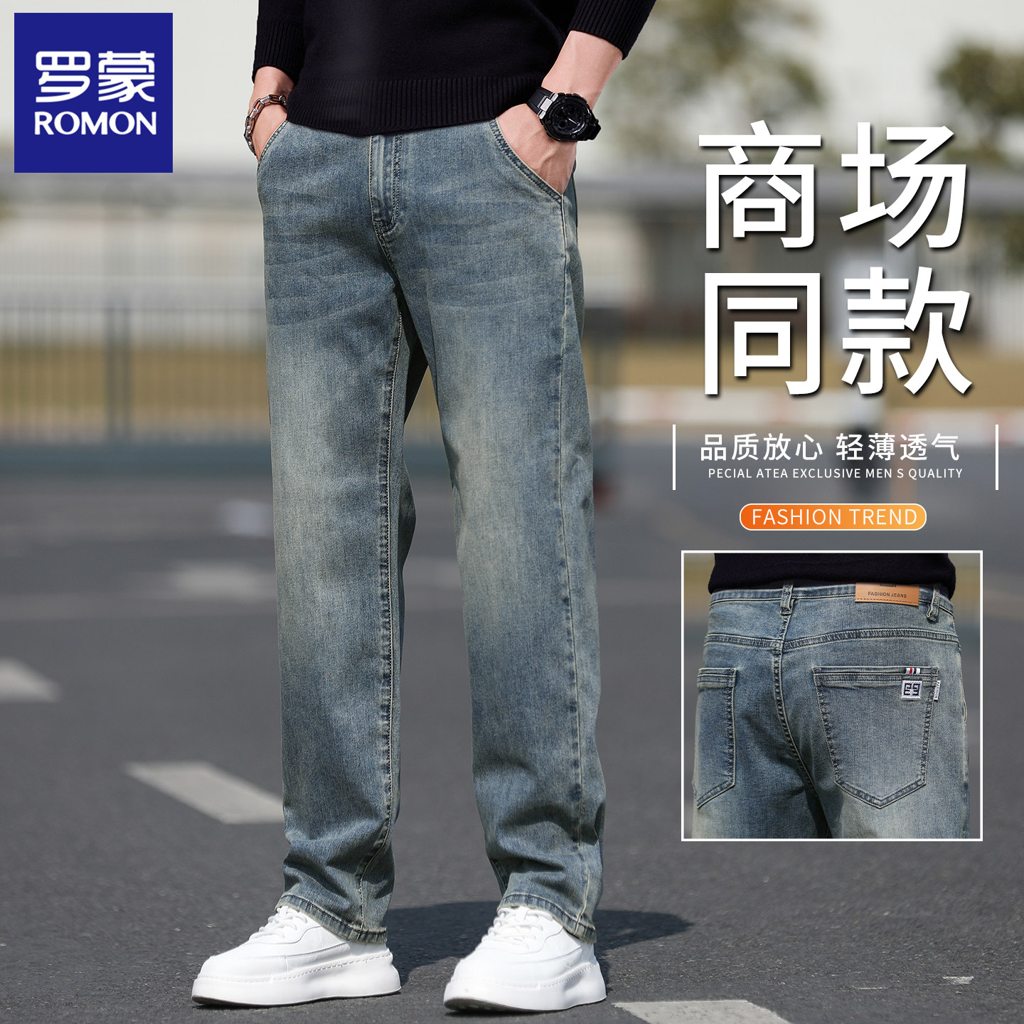罗蒙牛仔裤男士直筒2026秋季新款弹力宽松直筒商务休闲中年长裤子