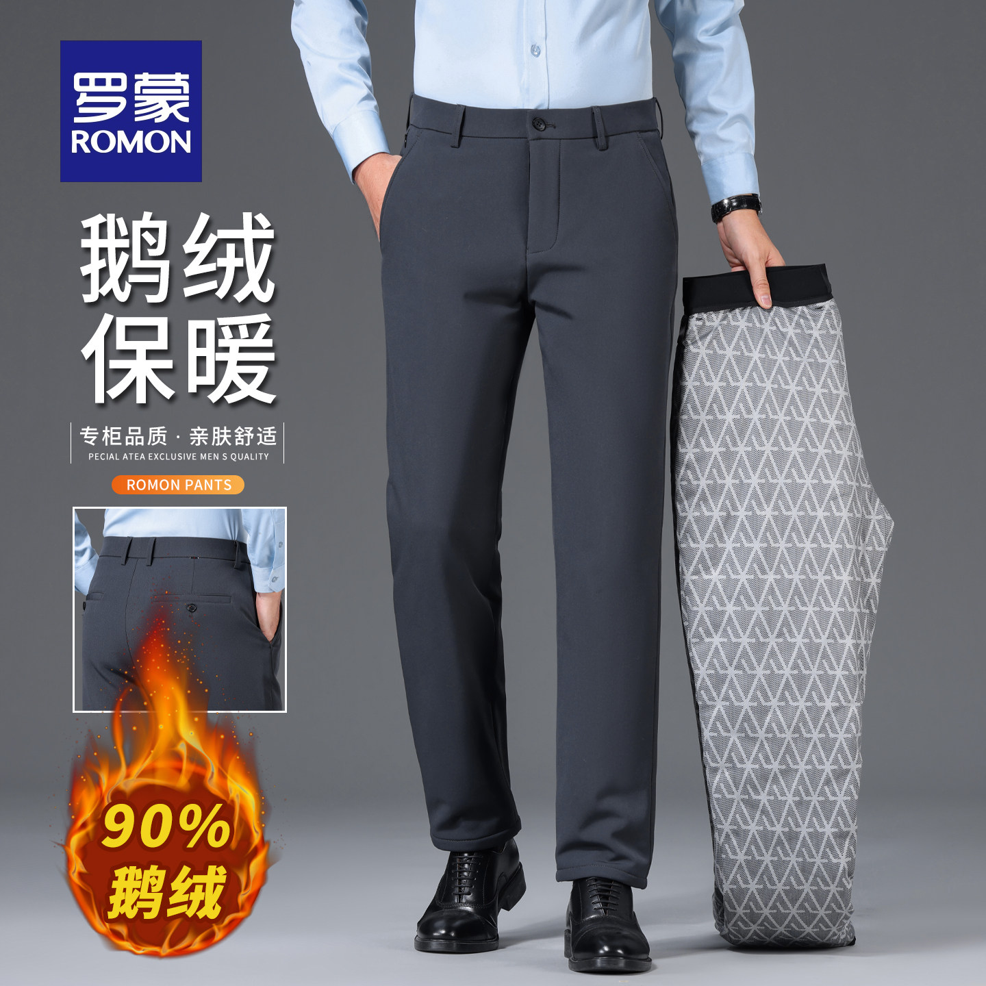 【90%鹅绒】罗蒙羽绒裤男士2025冬新款直筒中年爸爸百搭休闲西裤