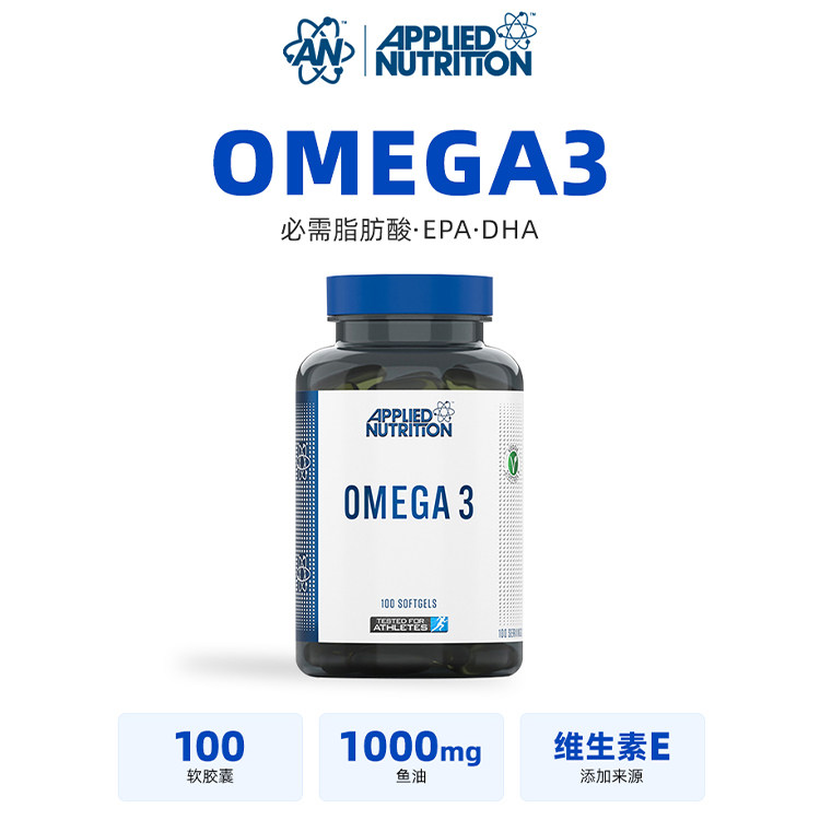 Applied Nutrition奥博力Omega-3鱼油与维生素脂肪酸软胶囊100粒