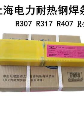 电力PP-A137不锈钢电焊条2.5/3.2/4.0/5.0mm