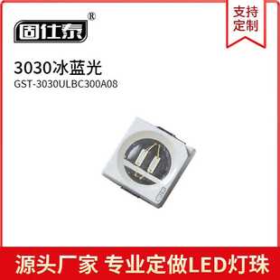 3030冰蓝光色灯贴片LED灯珠发光二极管3030超高亮1W金线铜支架