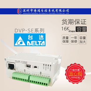 DELTA台达DVP DVP26SE11S SE系列网络主机PLC****容量16k