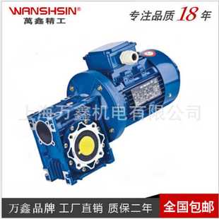 750W 厂家直销食品机械专用齿轮减速电机NMRV063 涡轮减速机