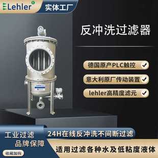 自动排渣机 反冲洗过滤器毛发纤维状杂质工业固液分离多芯式