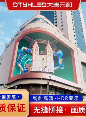 LED display screen outdoor naked eye 3D P10P8P6P5p4p3