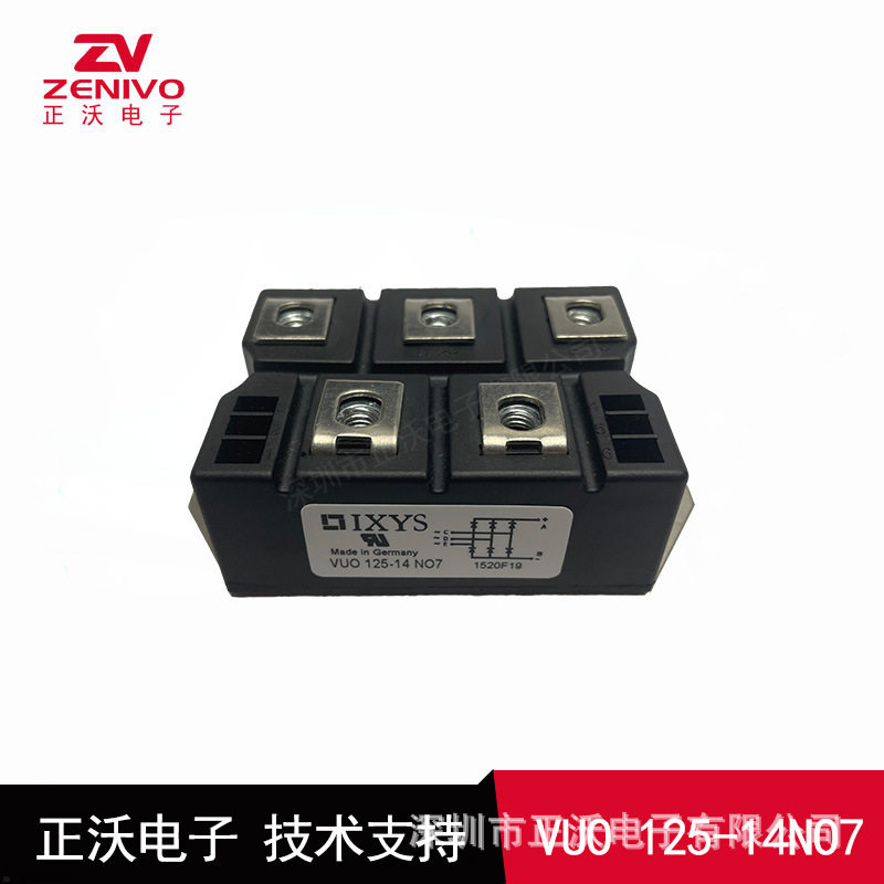VUO125-14NO7   整流模块  全新 常备现货 品质保证